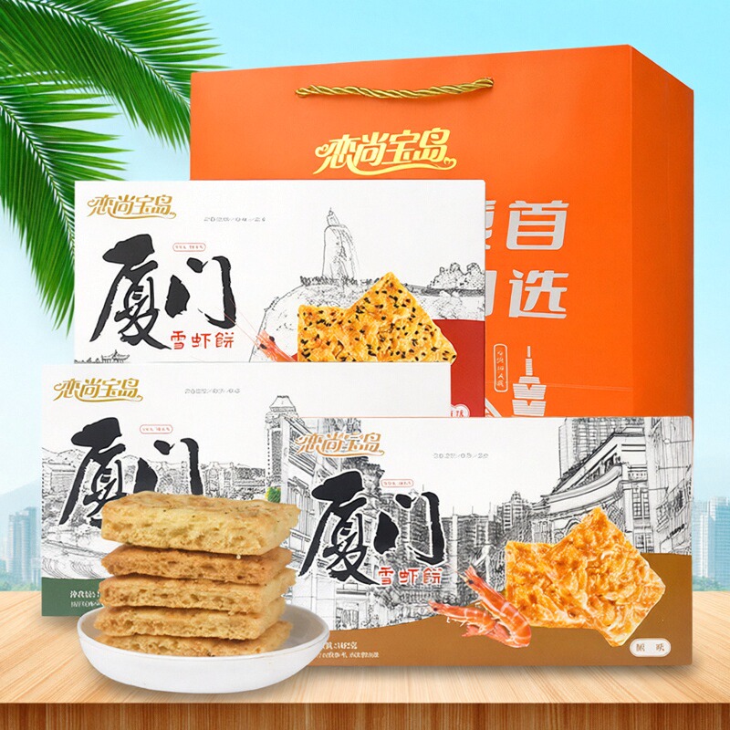 恋尚宝岛雪虾饼礼盒厦门特产芝麻味原味102g虾皮香酥脆饼干零食