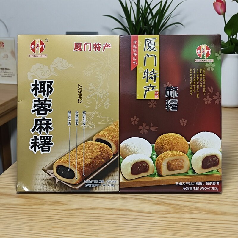 厦门特产金开门麻糬椰蓉夹心传统糕点点心糍粑糯米小吃零食盒装