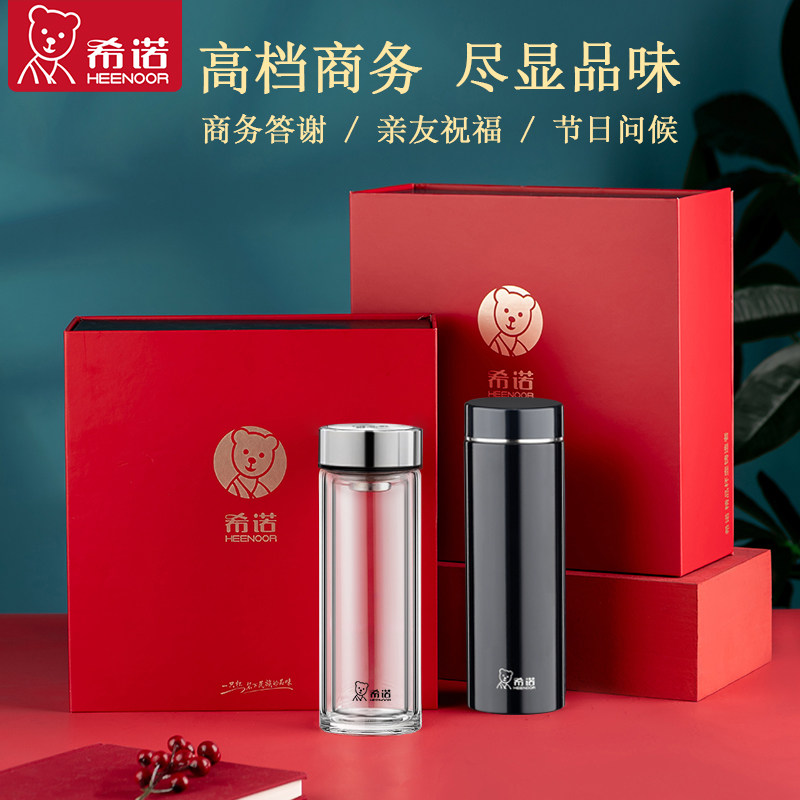 希诺双层玻璃杯保温杯商务伴手礼盒套装生日礼物高档公司年会礼品