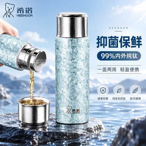 希诺官方正品钛杯户外纯钛保温杯