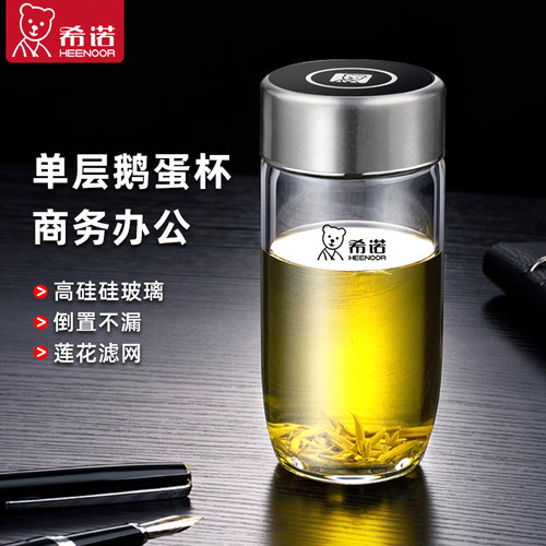 希诺新款鹅蛋水杯加厚单层玻璃杯