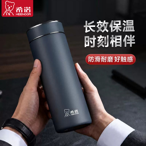希诺官方正品新款保温杯节日送礼