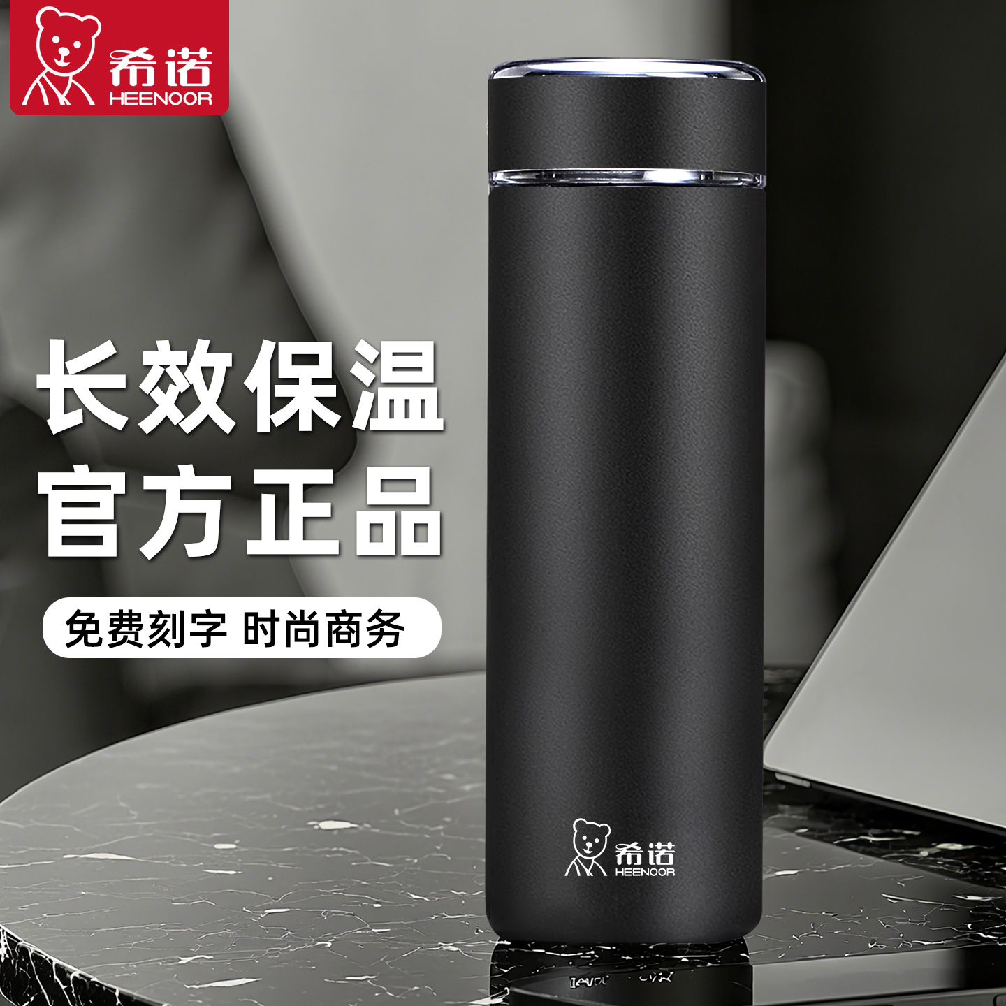 2025新款希诺官方正品保温水杯