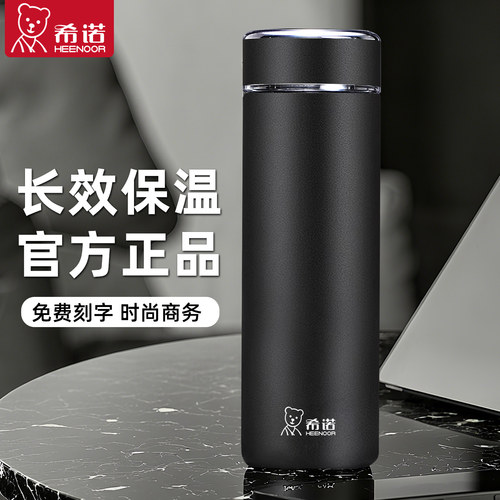 2025新款希诺官方正品保温水杯