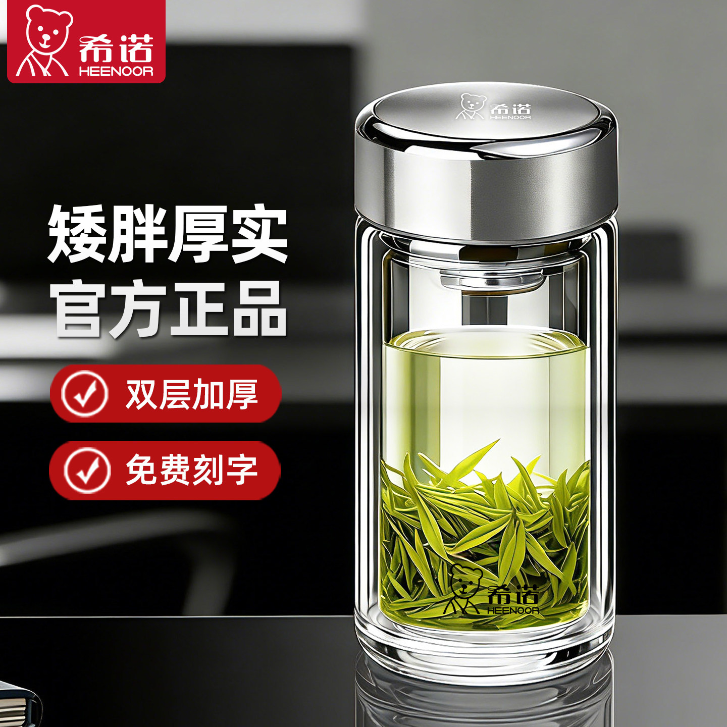 希诺双层茶水分离杯便携水杯定制图片