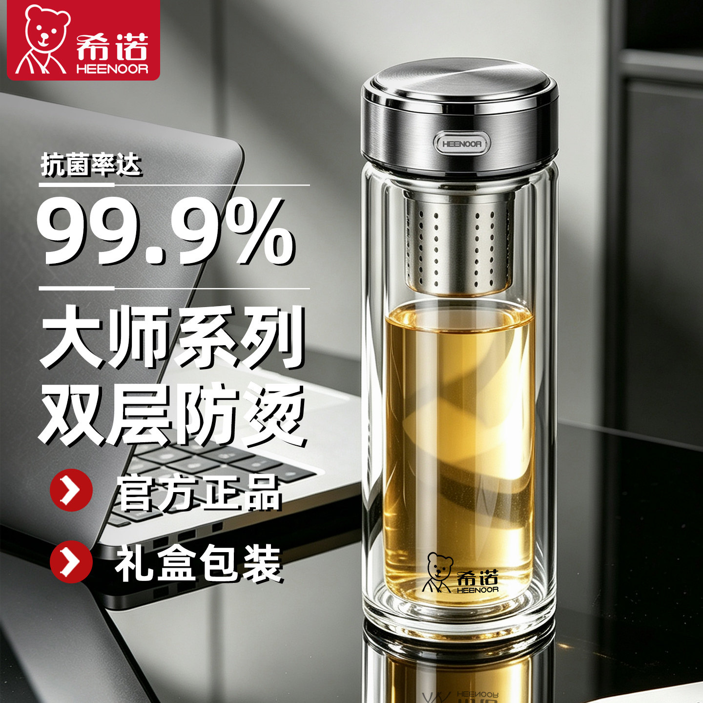 希诺官方正品高档双层隔热玻璃杯图片