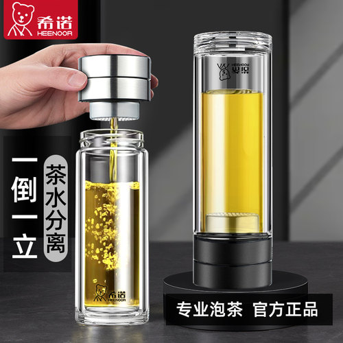 希诺正品双层隔热茶水分离玻璃杯