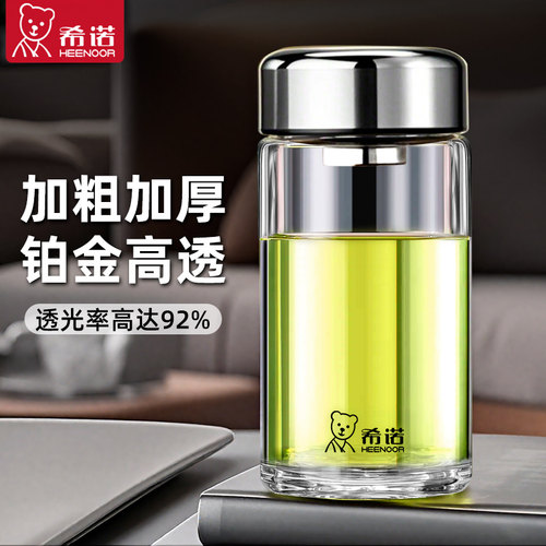 希诺官方正品茶水分离玻璃杯定制