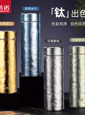 希诺钛保温杯男女便携养生茶杯高档全纯钛杯车载泡茶杯家用水杯子