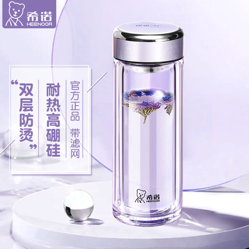 希诺双层家用玻璃水杯好看的茶杯