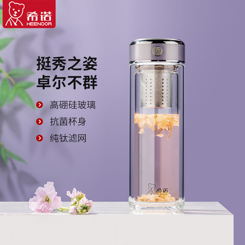 希诺正品2025新款抗菌双层玻璃杯