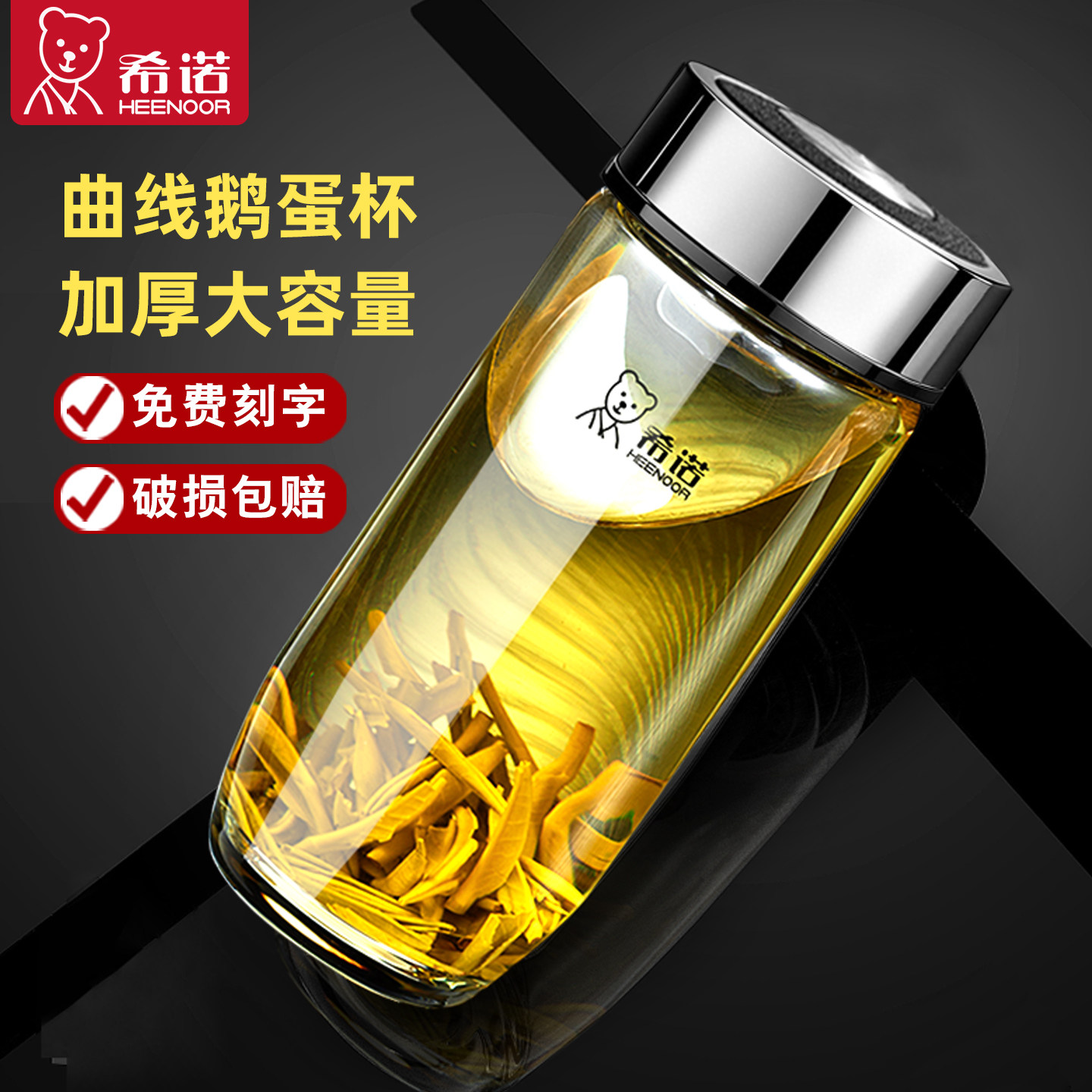 新款希诺单层玻璃杯大容量官方正品水杯男办公泡茶杯大肚鹅蛋杯子 - 希诺商城出品