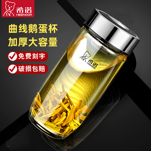 希诺官方正品茶杯单层鹅蛋玻璃杯