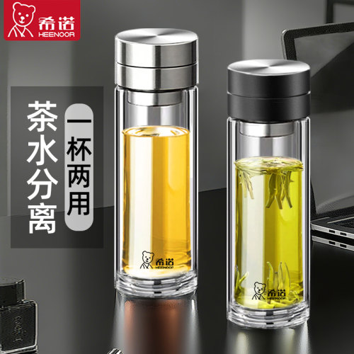 希诺官方正品茶水分离泡茶杯子