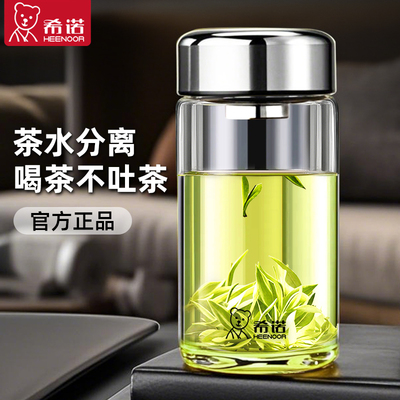 希诺官方正品单层玻璃杯车载水杯