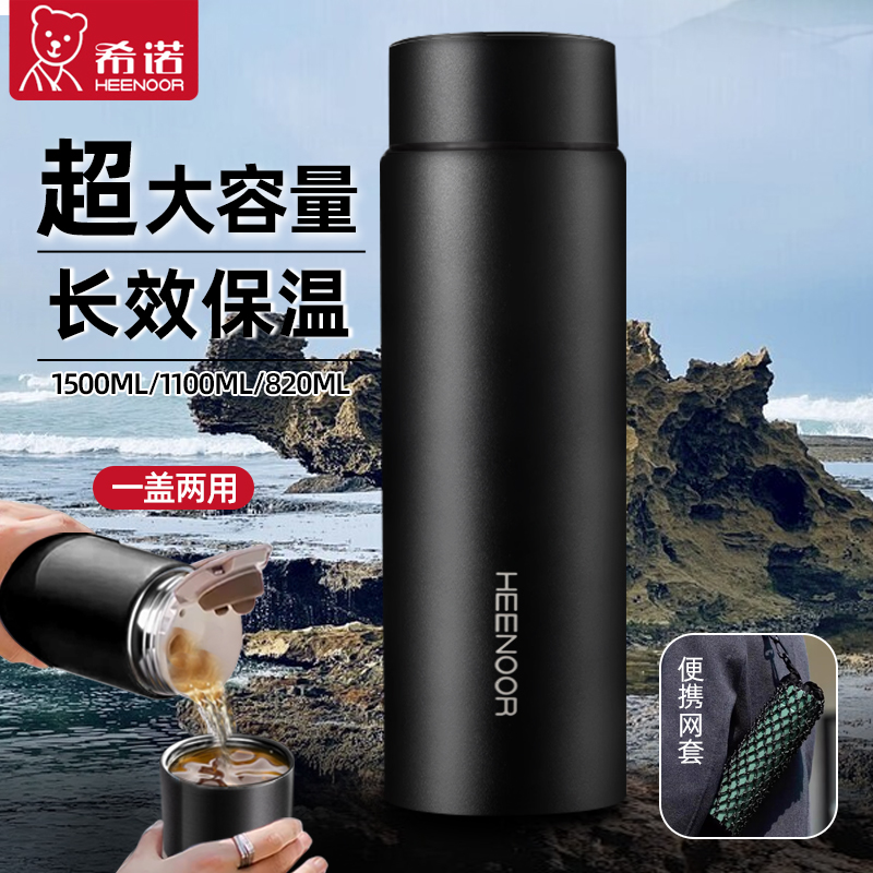 希诺304不锈钢户外便携保温壶