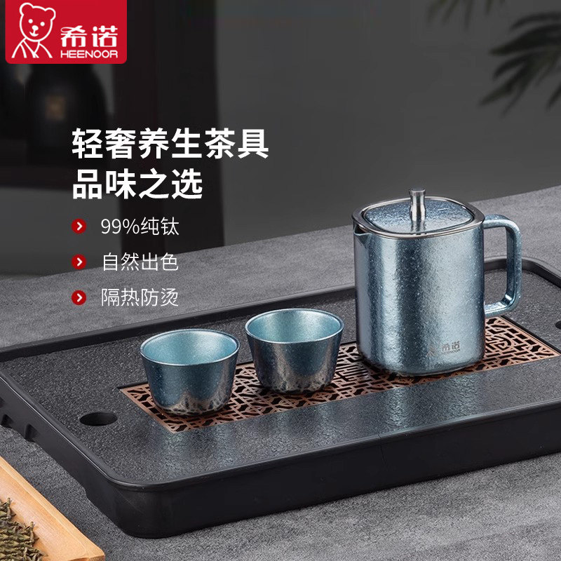 希诺纯钛养生保温壶家用功夫茶具套装礼盒过滤泡花茶壶茶杯泡茶壶,餐饮具,功夫茶具,淘宝优惠券,粉丝福利购,淘宝优惠卷
