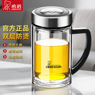 希诺双层玻璃杯带把手办公泡茶杯子女大水杯官方正品男款家用茶杯