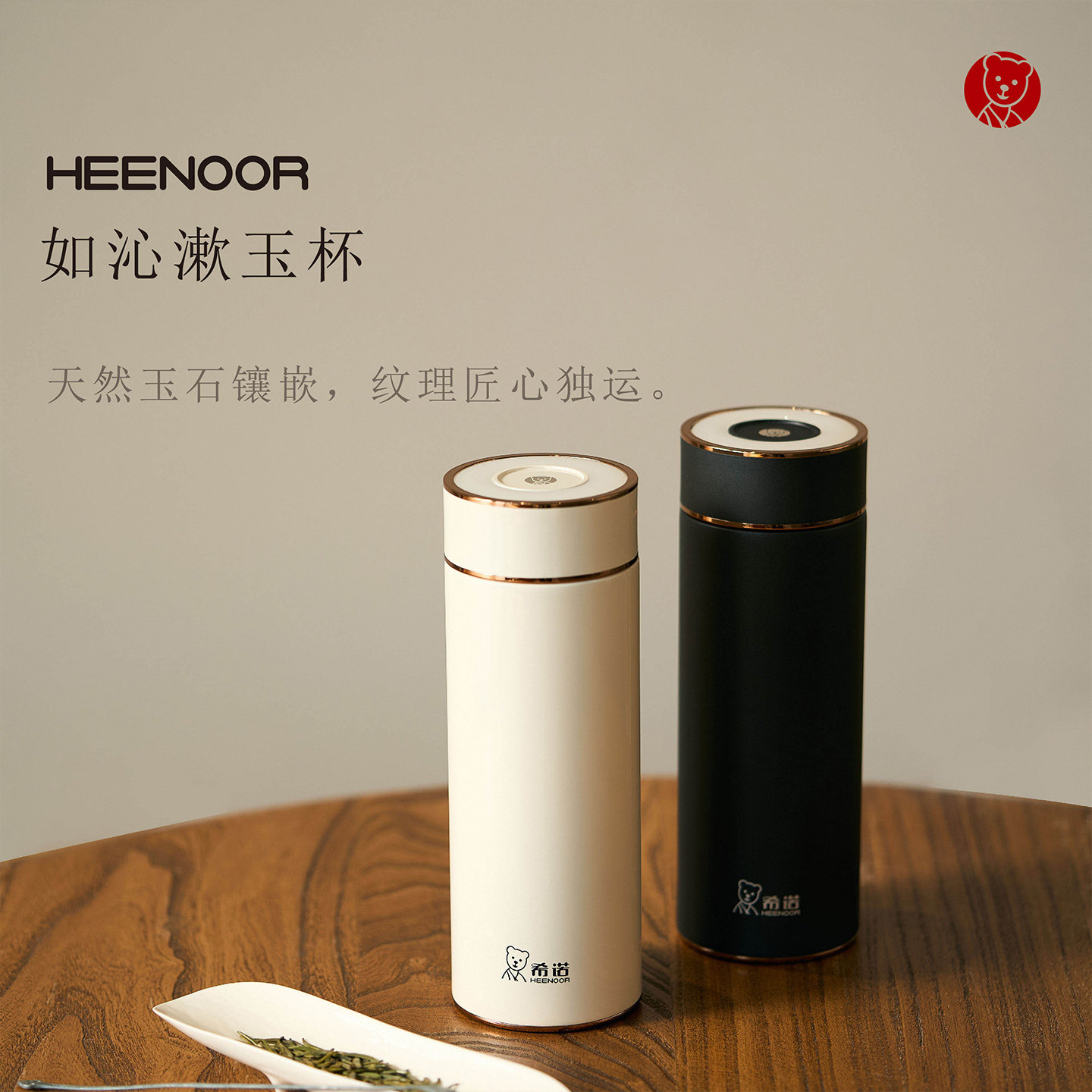 【如沁漱玉杯】希诺玉石保温杯男抗菌便携保冷水杯女办公室泡茶杯
