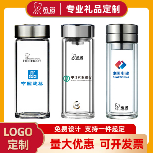 希诺定制玻璃杯印字水杯团购年终礼品商务办公公司赠品刻字LOGO