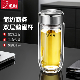 希诺玻璃杯双层便携杯子大容量茶水分离鹅蛋泡茶杯男女士办公水杯