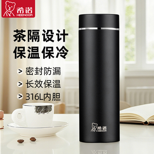 希诺官方正品保温杯316L不锈钢随行杯男款泡茶杯便携水杯定制新款