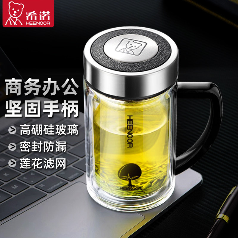 希诺双层玻璃杯男士商务泡茶杯带把手大容量水杯高档办公室杯子