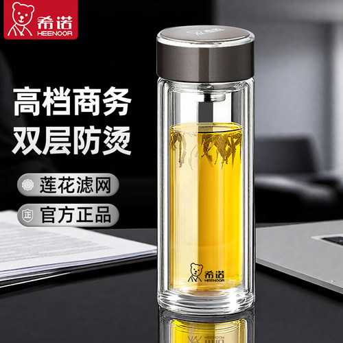 希诺双层玻璃杯办公室泡茶杯子