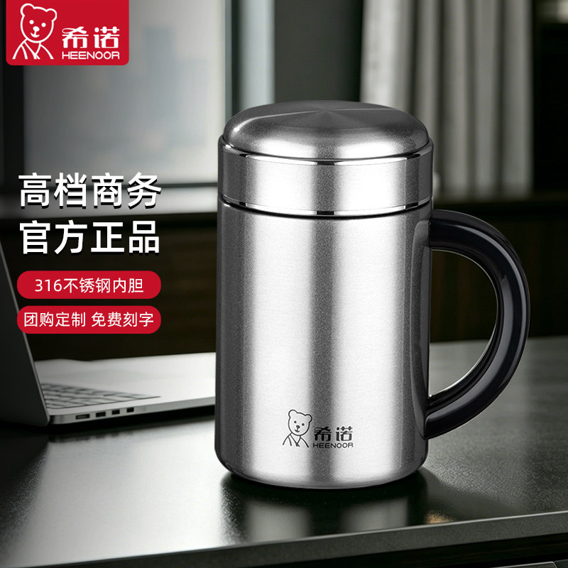 希诺保温杯男高档316不锈钢大容量办公室带手柄泡茶杯带把水杯子
