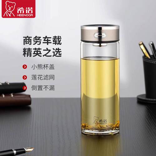 希诺单层玻璃杯大容量便携泡茶杯