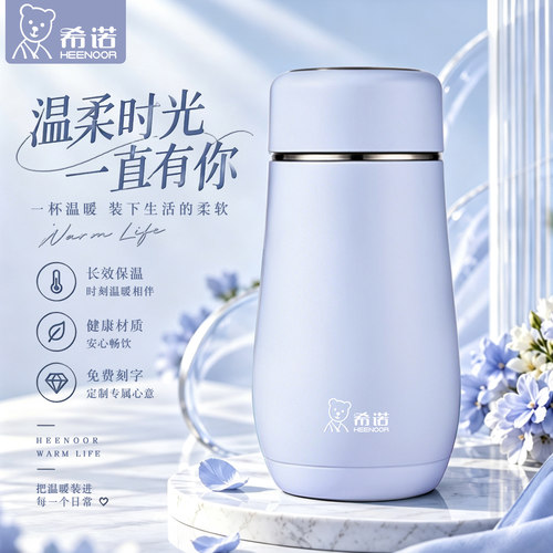 希诺高颜值双层保温杯ins小水杯
