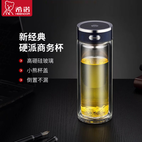 希诺正品水杯双层大容量玻璃茶杯