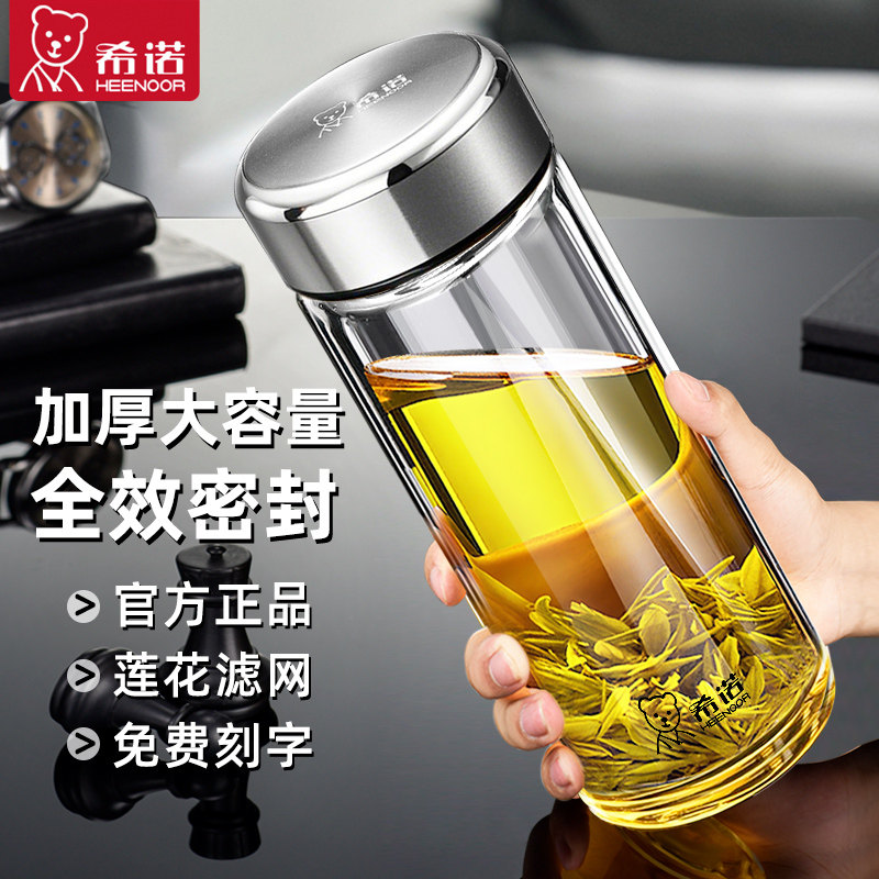 希诺水杯正品官方大容量茶杯男款高端个人专用车载杯子便携玻璃杯
