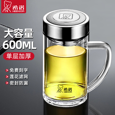 希诺玻璃杯带把手水杯男2026新款大容量单层加厚家用办公泡茶杯子