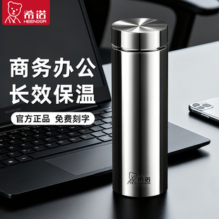 希诺保温杯316L不锈钢高档商务办公泡茶杯大容量水杯男士礼盒杯子
