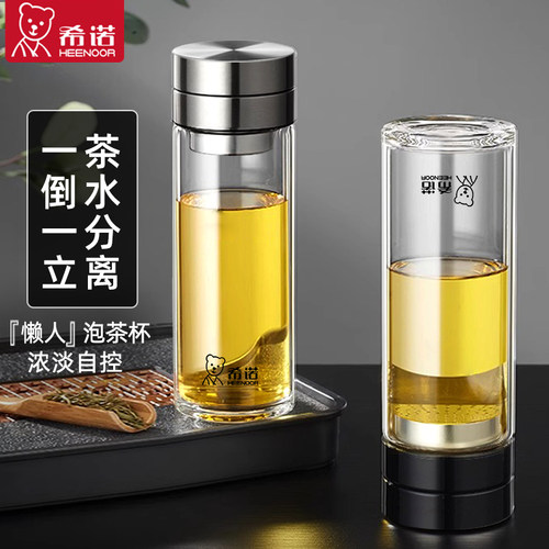 希诺单层加厚茶水分离玻璃杯定制