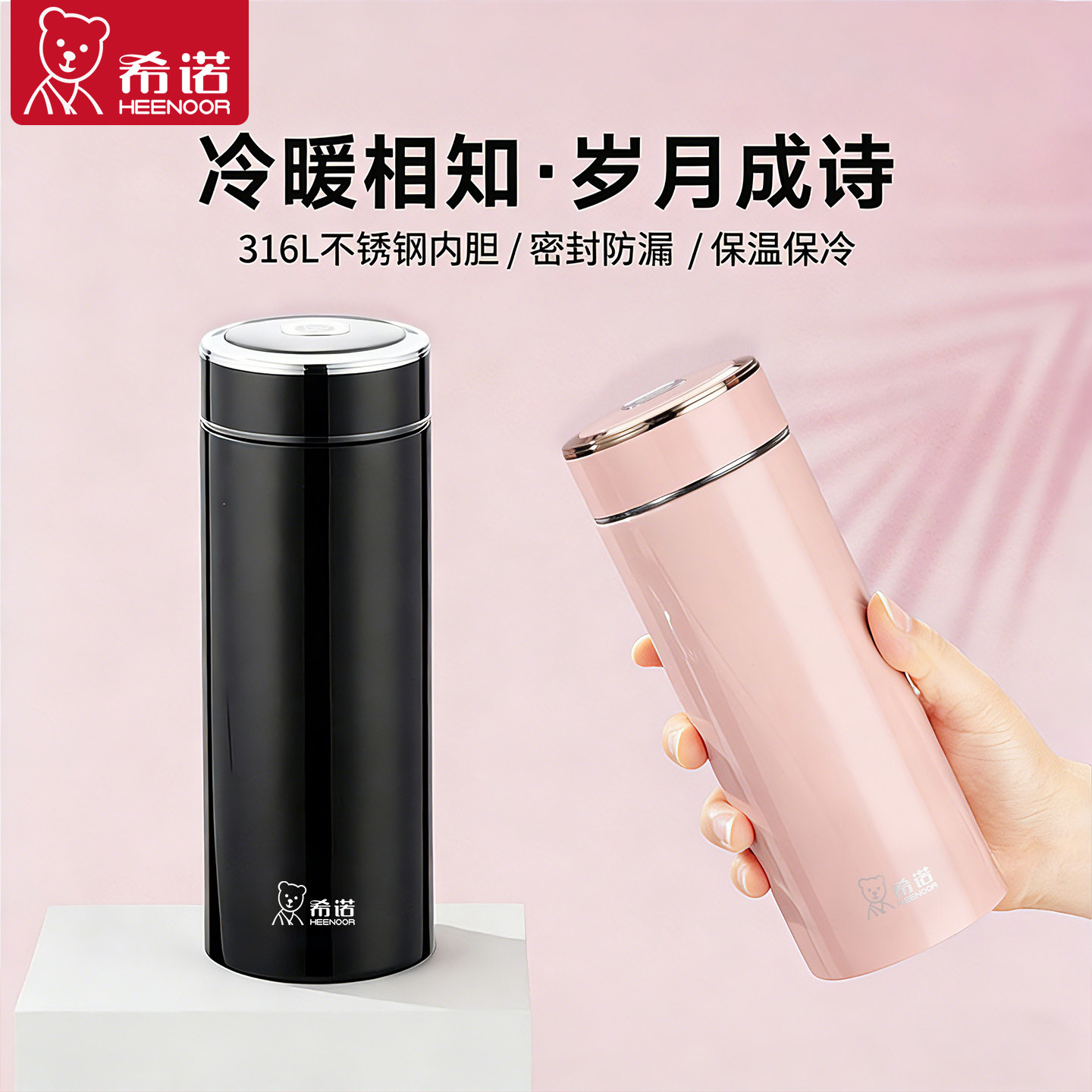 希诺双层真空不锈钢办公室保温杯图片