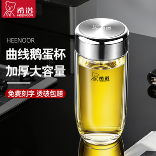 希诺2026新款鹅蛋玻璃杯商务办公泡茶杯男女士单层加厚便携水杯子