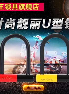 台湾TOPDOG锁具[狗王]RE2500 2503摩托车电动车自行车防盗锁