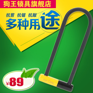 台湾TOPDOG锁具[狗王]RE2501摩托车锁电动车锁玻璃门锁防盗锁