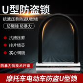 RE2200k 台湾TOPDOG锁具 狗王 2250K电动车摩托车U型抗液压钳