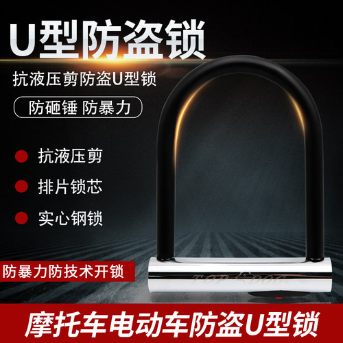 TOPDOG摩托车U型锁抗液压钳狗王