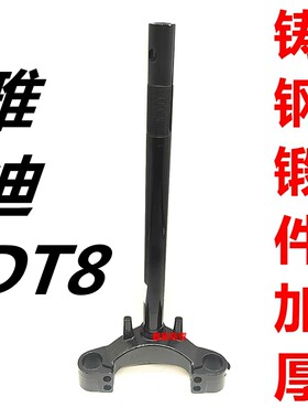 适配雅迪电摩DT8方向柱加厚