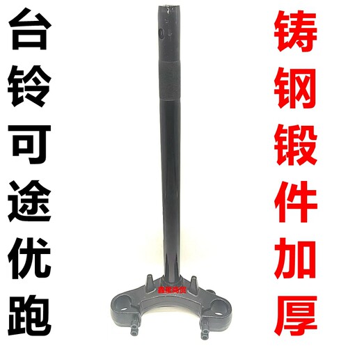 适配爱玛电车可途优跑方向柱