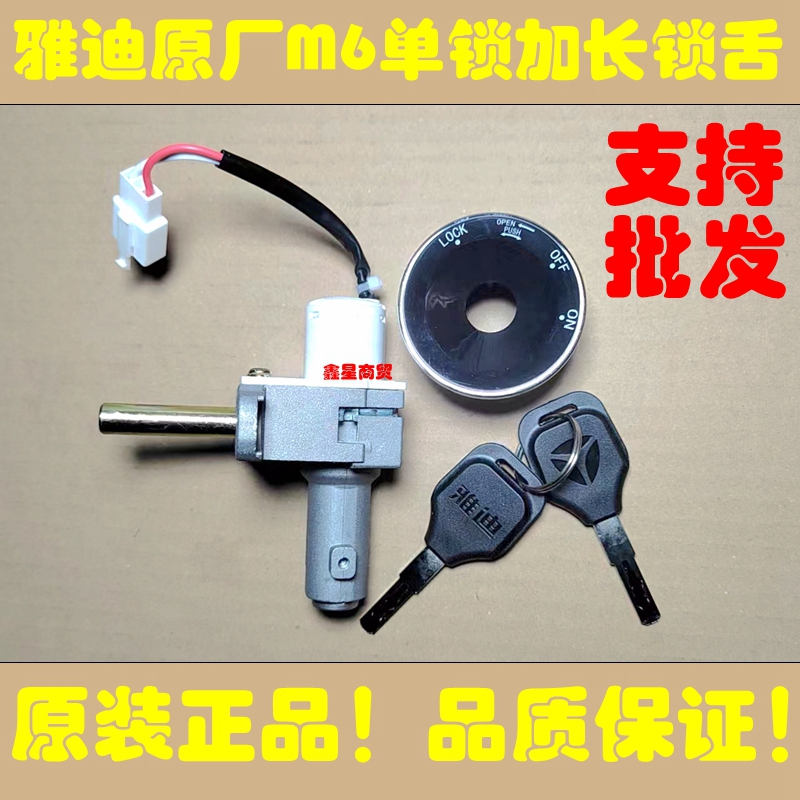 电动车三合一锁开后座锁龙头