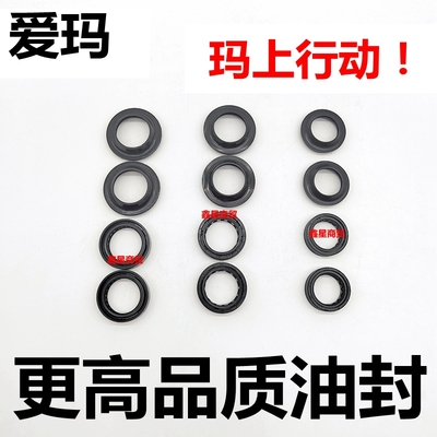 适配爱玛电摩减震器油封防尘套