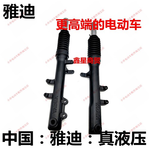 适配雅迪电动车液压前叉减震器