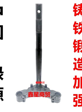 适配绿源S70三星柱转向柱配件