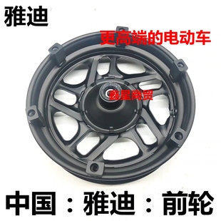 冠能 G36 T30 T55 前叉轮圈碟刹圈车轮前轮铁 T35 适配雅迪电动车