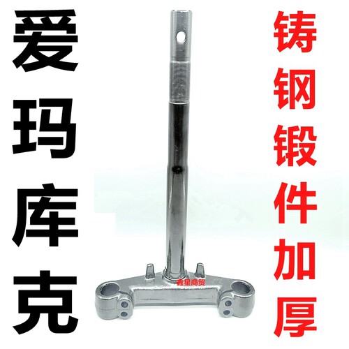 适配爱玛电摩库克方向柱